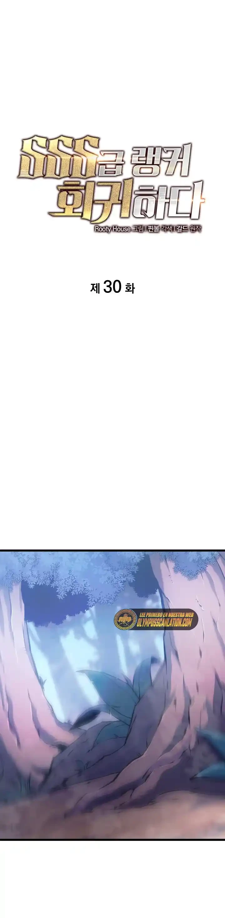 Regreso del ranker de clase SSS Capítulo 30 - Page 3