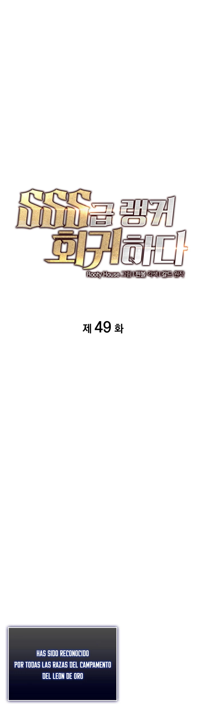 Regreso del ranker de clase SSS Capítulo 49 - Page 18