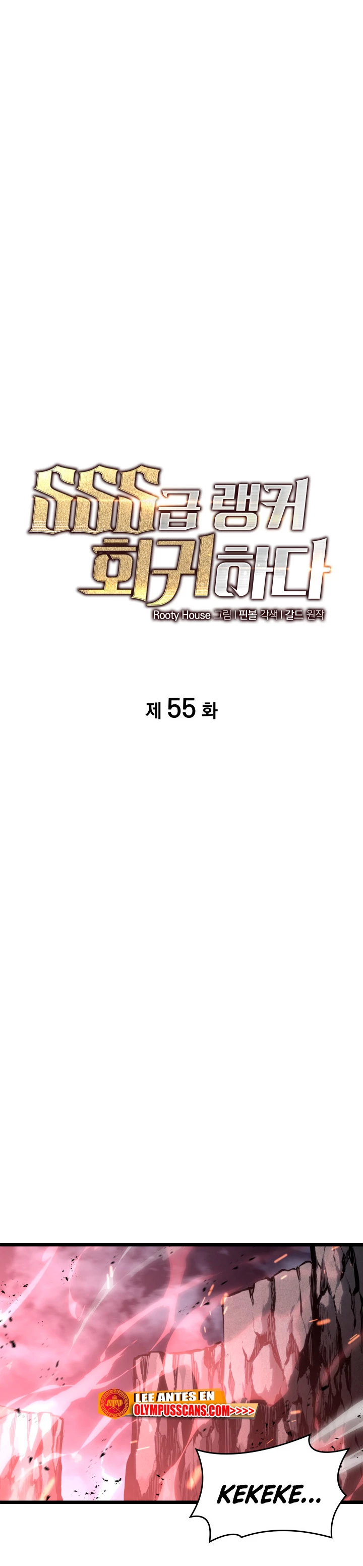 Regreso del ranker de clase SSS Capítulo 55 - Page 2