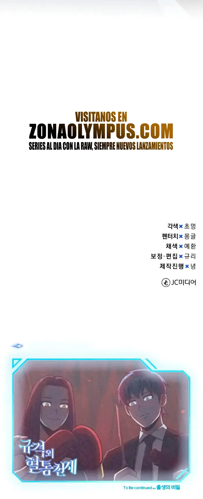 Genio del Linaje único Capítulo 124 - Page 43