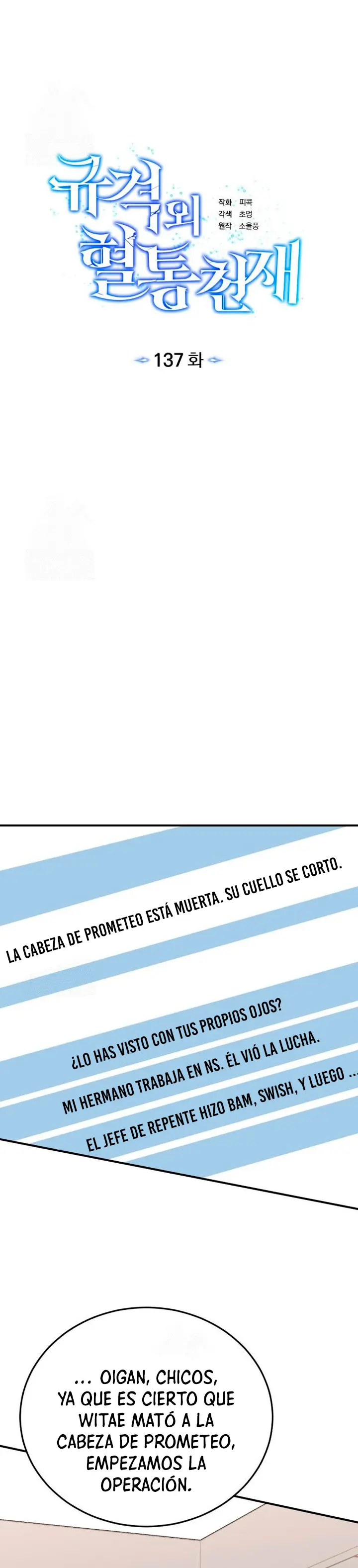 Genio del Linaje único Capítulo 137 - Page 19
