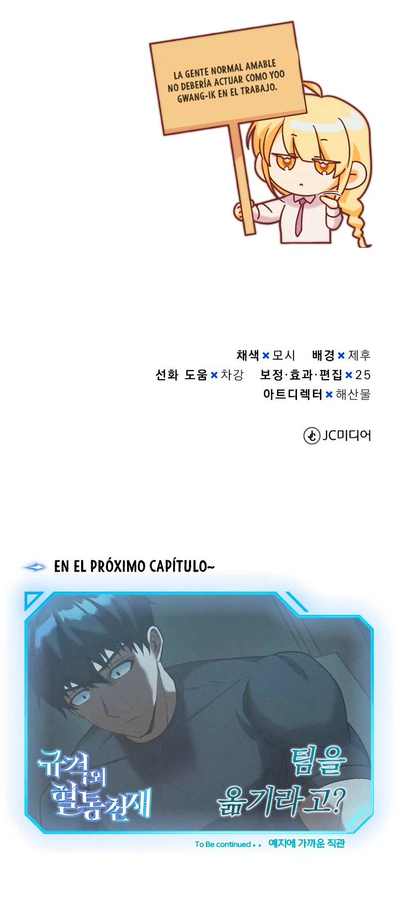 Genio del Linaje único Capítulo 22 - Page 69