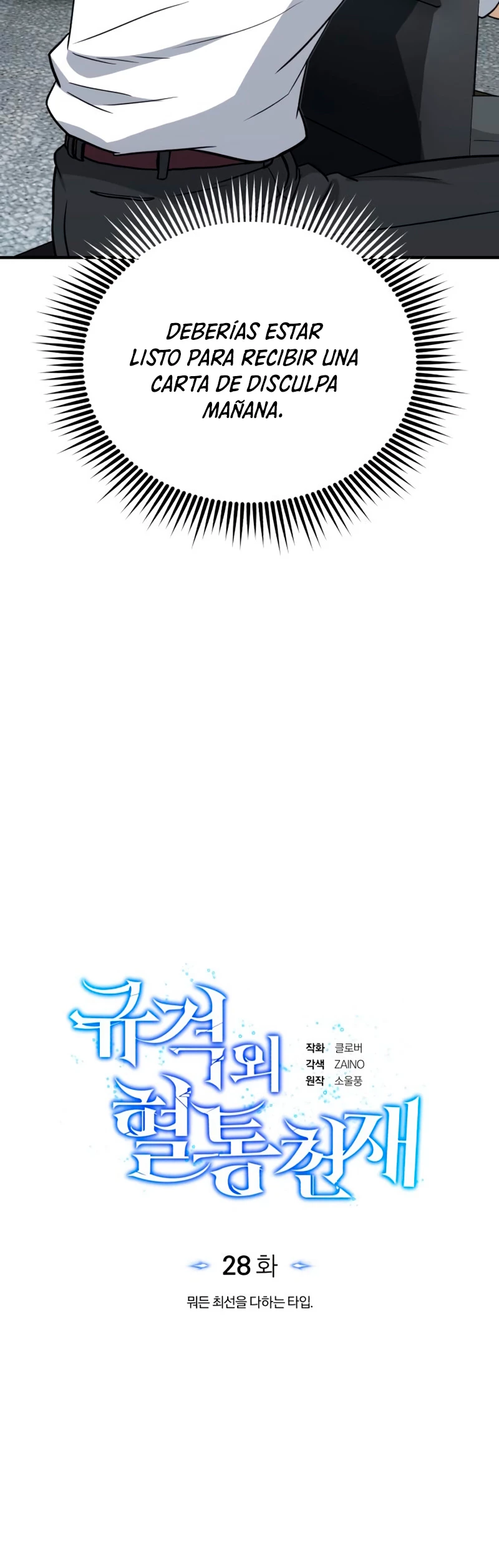 Genio del Linaje único Capítulo 28 - Page 12