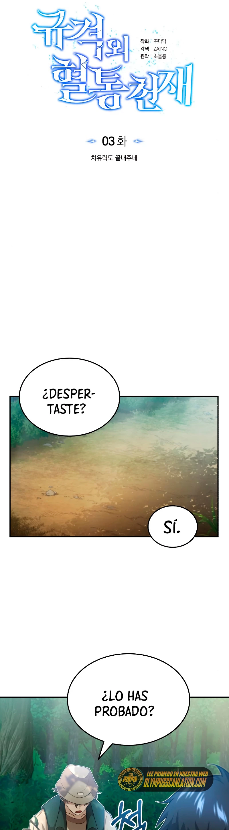 Genio del Linaje único Capítulo 3 - Page 15