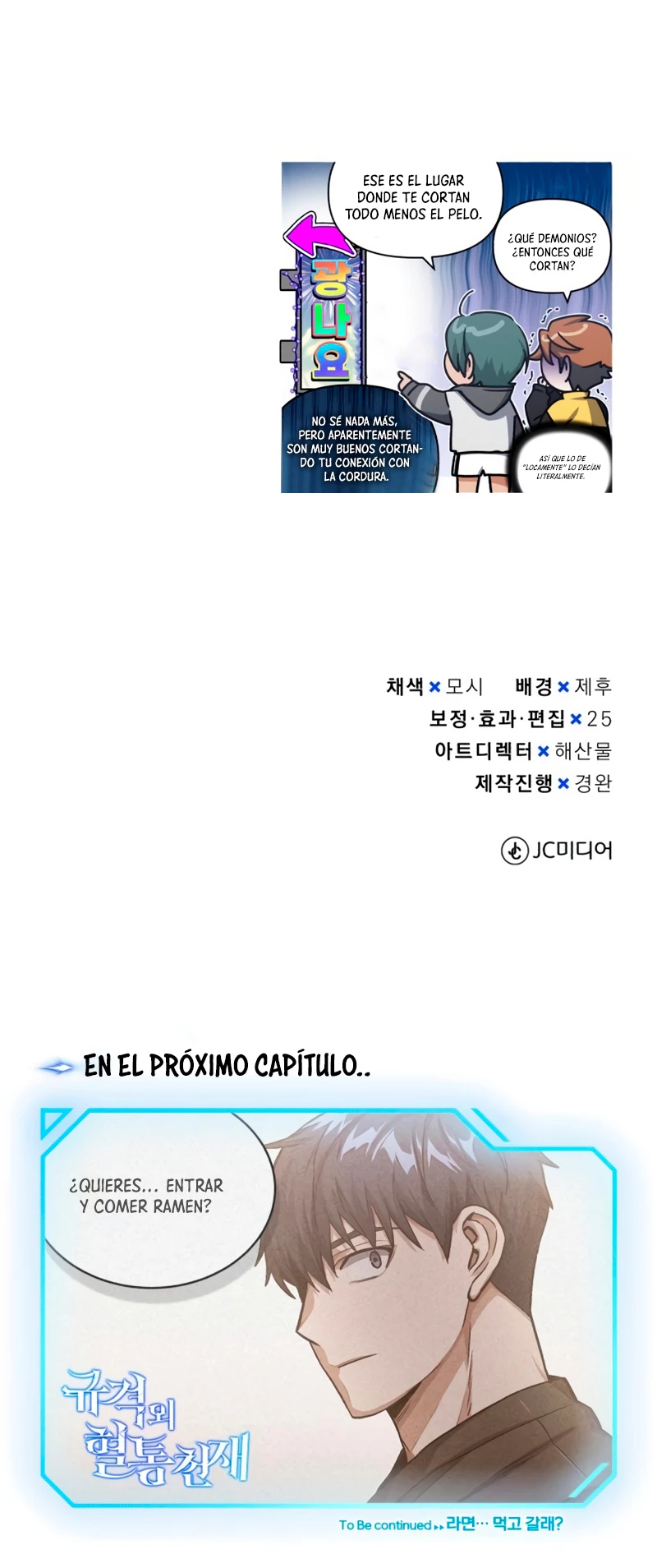 Genio del Linaje único Capítulo 45 - Page 73