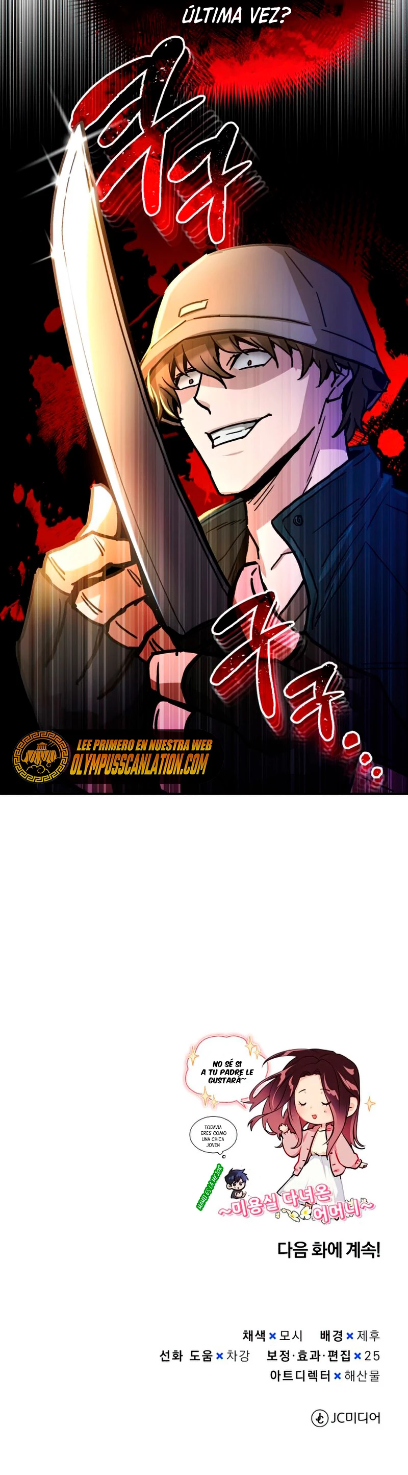 Genio del Linaje único Capítulo 6 - Page 58