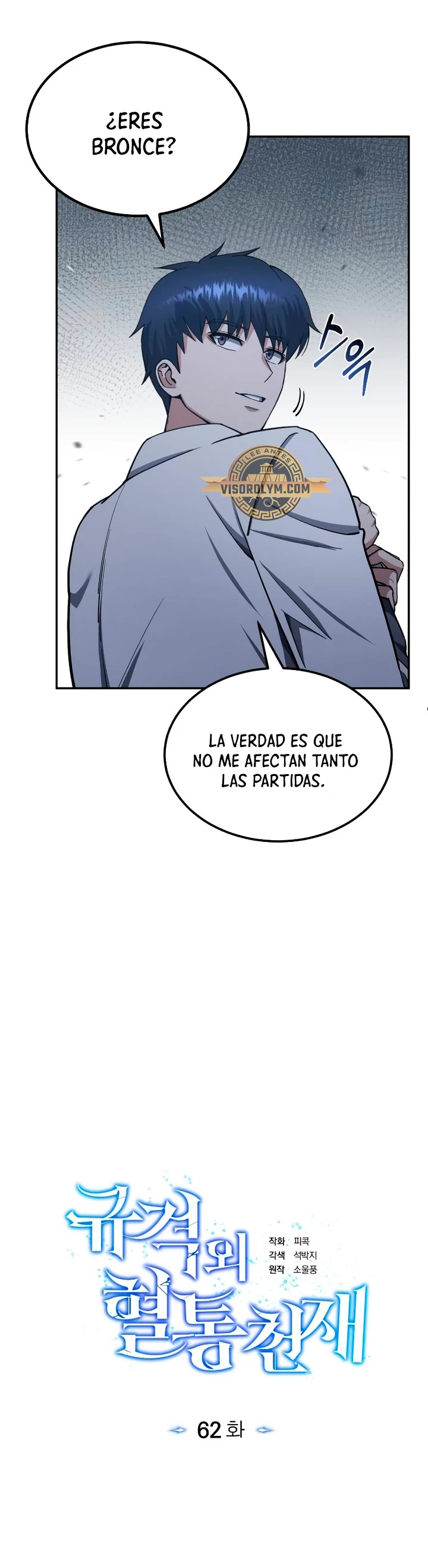 Genio del Linaje único Capítulo 62 - Page 6