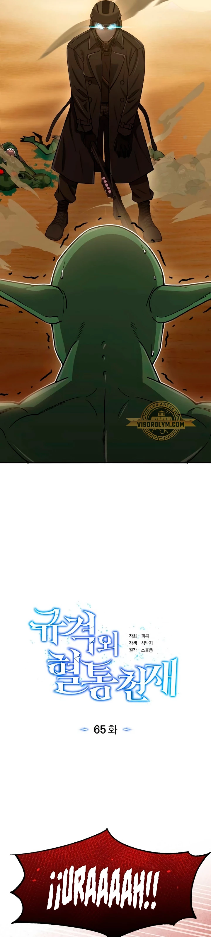 Genio del Linaje único Capítulo 65 - Page 15