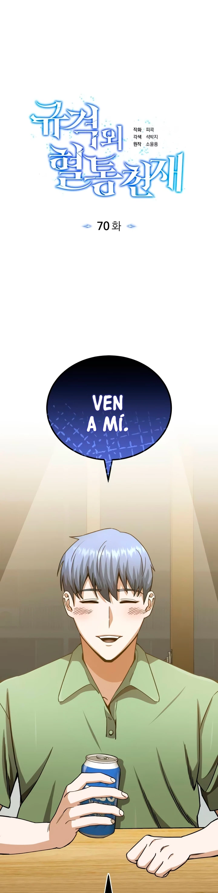 Genio del Linaje único Capítulo 70 - Page 2