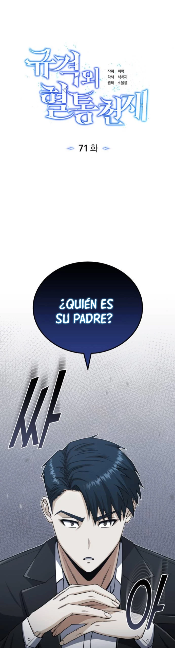 Genio del Linaje único Capítulo 71 - Page 32