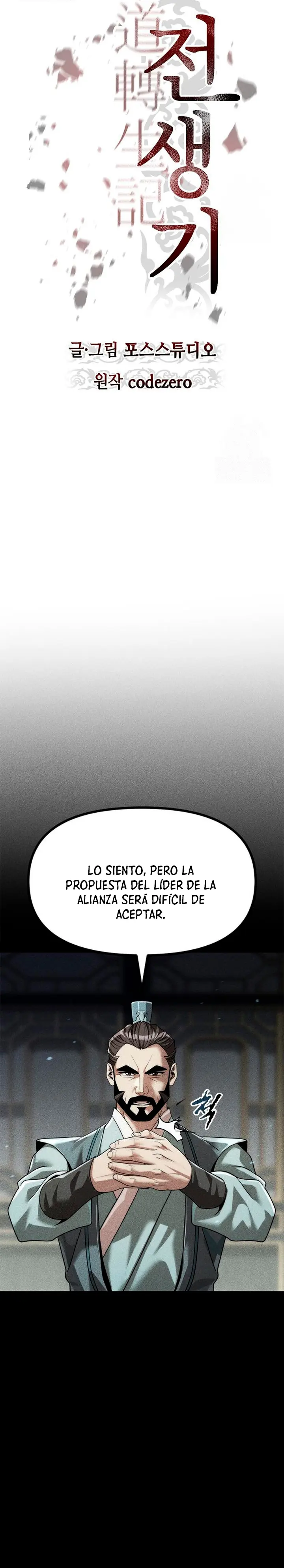 Cronicas de la faccion demoniaca (Chun hajin, el asesino mas fuerte) Capítulo 136 - Page 14