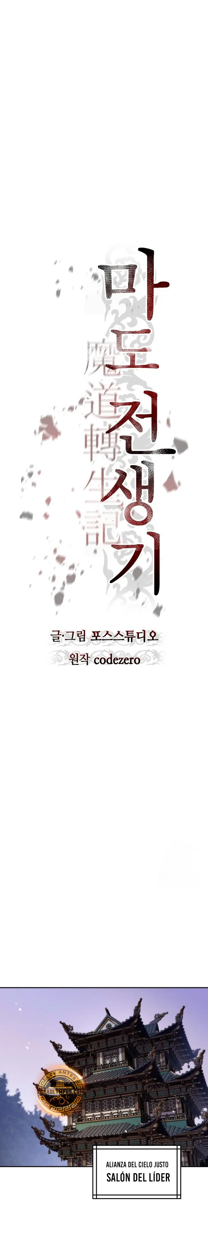 Cronicas de la faccion demoniaca (Chun hajin, el asesino mas fuerte) Capítulo 140 - Page 25