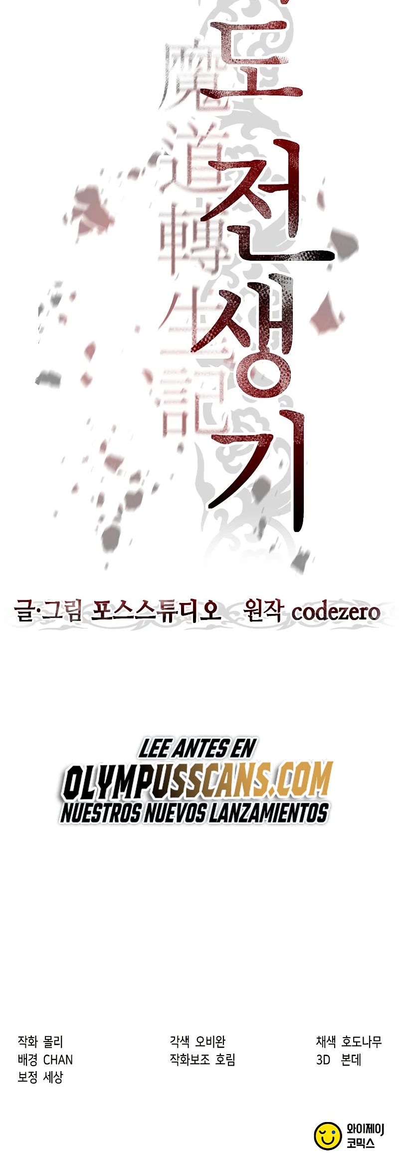 Cronicas de la faccion demoniaca (Chun hajin, el asesino mas fuerte) Capítulo 2 - Page 90