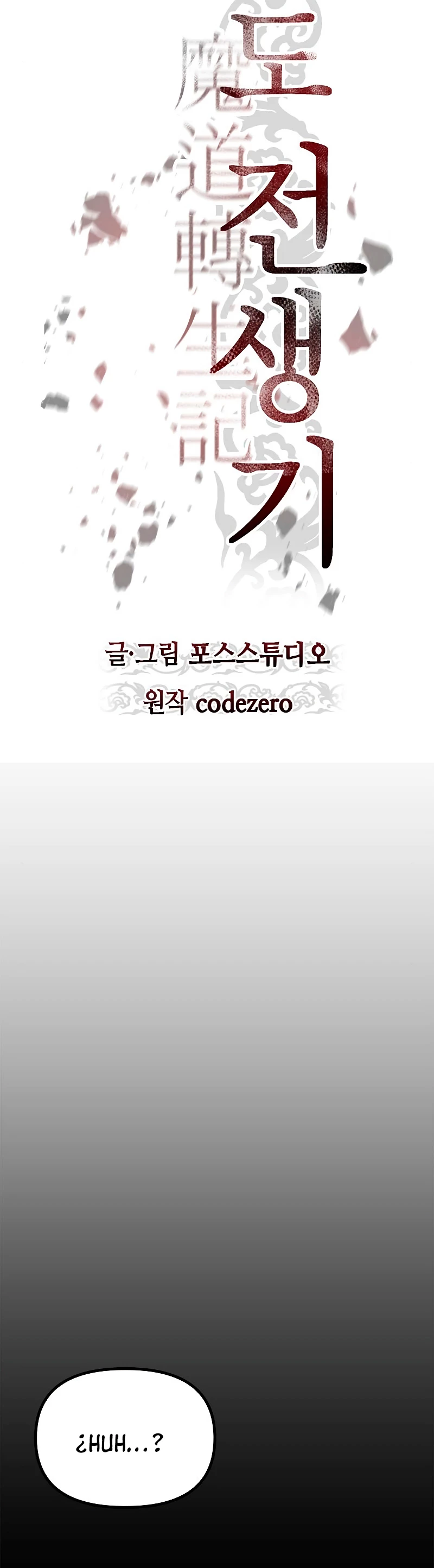 Cronicas de la faccion demoniaca (Chun hajin, el asesino mas fuerte) Capítulo 23 - Page 9