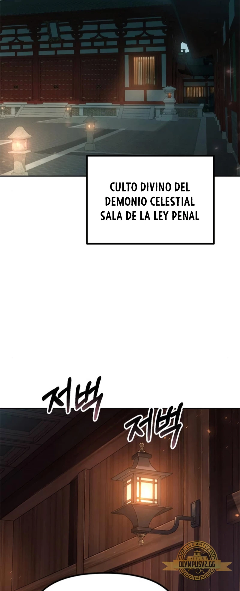 Cronicas de la faccion demoniaca (Chun hajin, el asesino mas fuerte) Capítulo 32 - Page 18