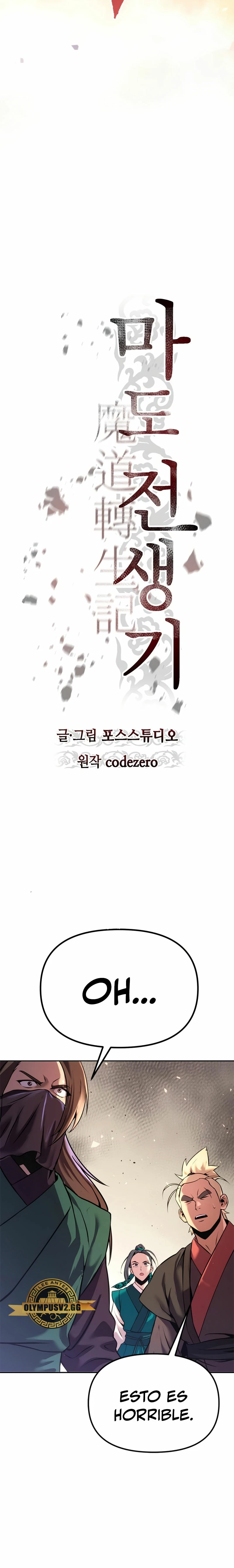 Cronicas de la faccion demoniaca (Chun hajin, el asesino mas fuerte) Capítulo 38 - Page 15