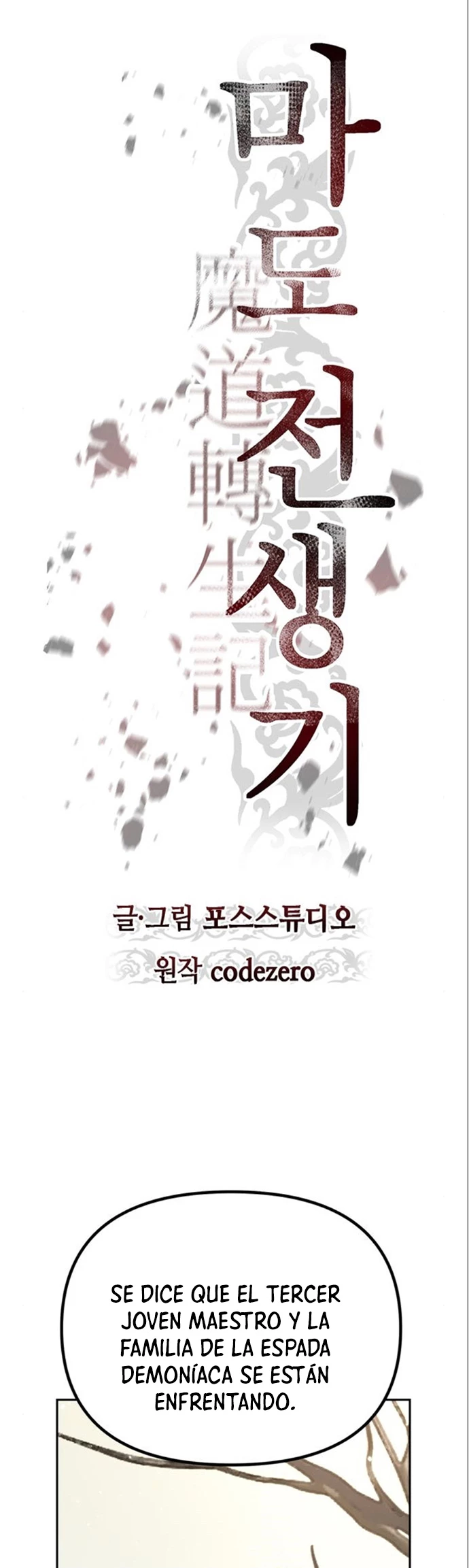 Cronicas de la faccion demoniaca (Chun hajin, el asesino mas fuerte) Capítulo 48 - Page 15