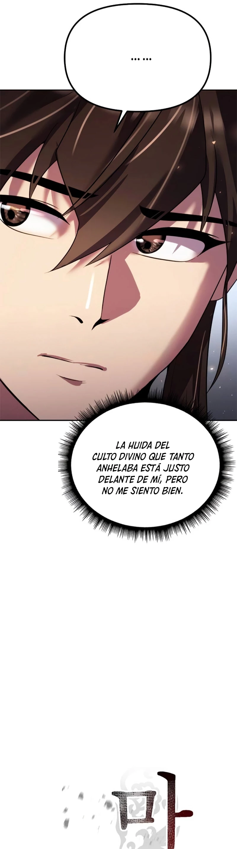 Cronicas de la faccion demoniaca (Chun hajin, el asesino mas fuerte) Capítulo 53 - Page 18