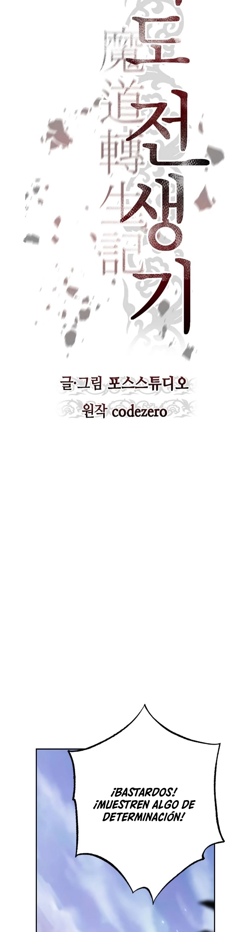 Cronicas de la faccion demoniaca (Chun hajin, el asesino mas fuerte) Capítulo 53 - Page 19