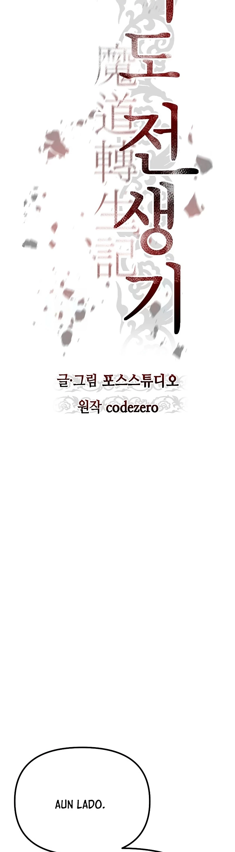Cronicas de la faccion demoniaca (Chun hajin, el asesino mas fuerte) Capítulo 57 - Page 16