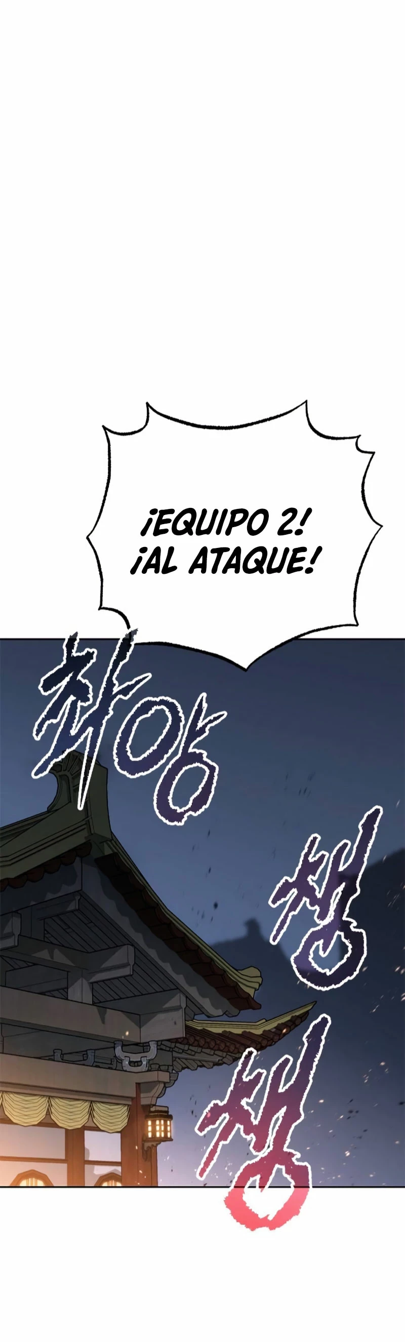 Cronicas de la faccion demoniaca (Chun hajin, el asesino mas fuerte) Capítulo 62 - Page 1