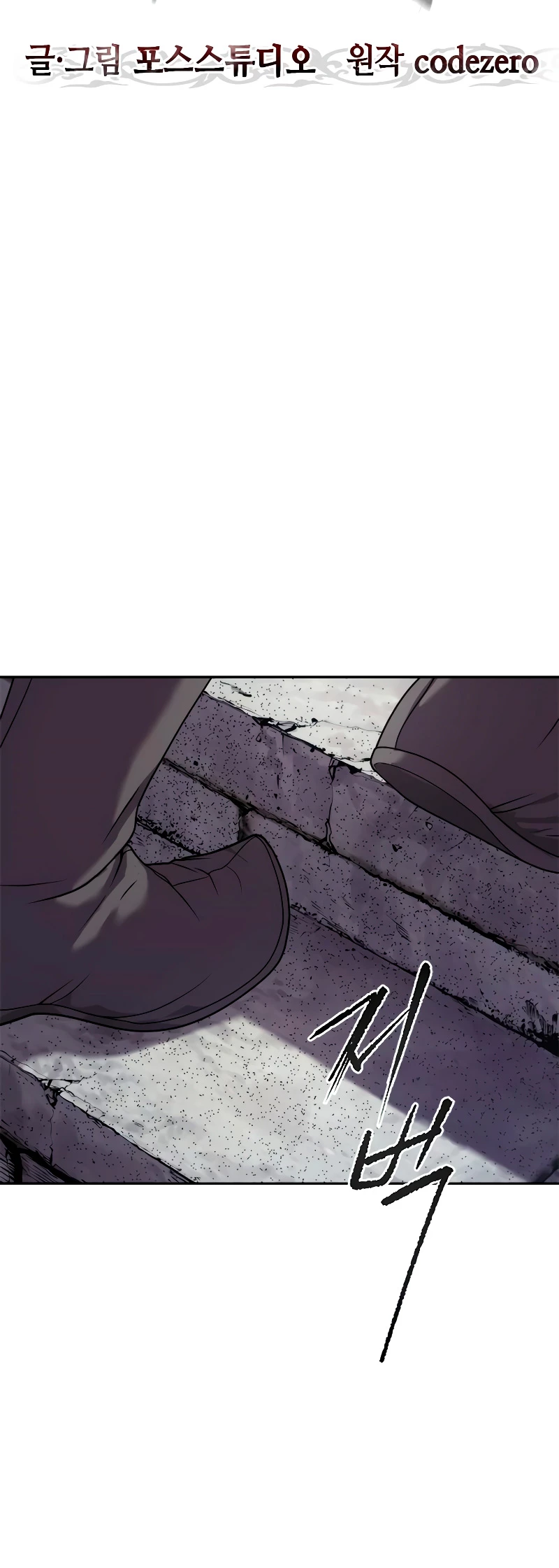 Cronicas de la faccion demoniaca (Chun hajin, el asesino mas fuerte) Capítulo 7 - Page 12