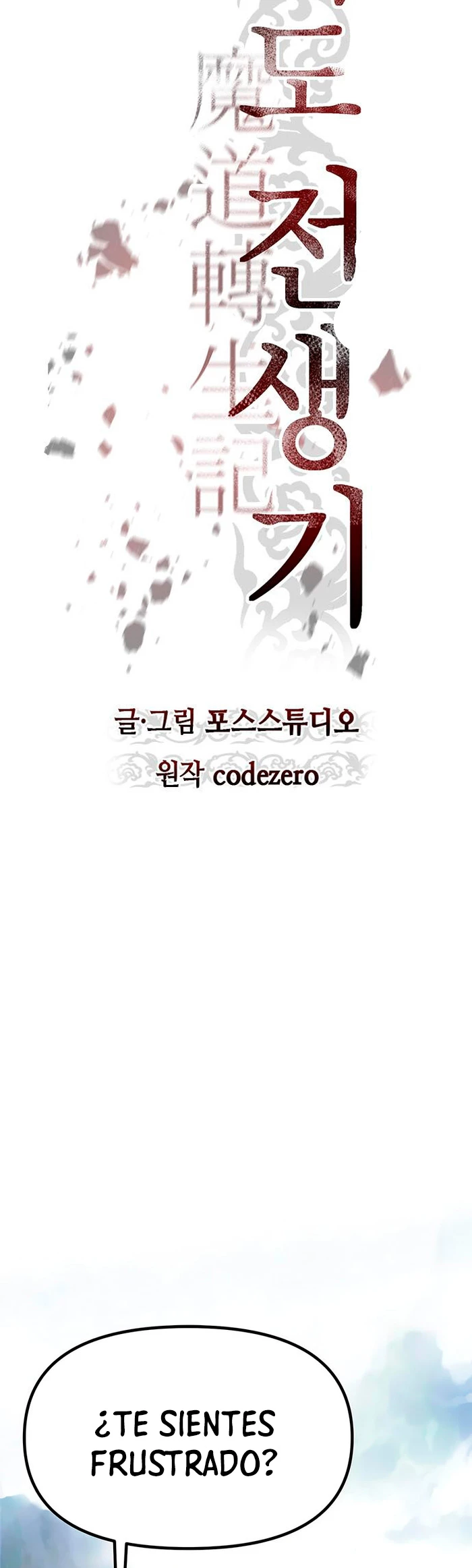 Cronicas de la faccion demoniaca (Chun hajin, el asesino mas fuerte) Capítulo 82 - Page 37