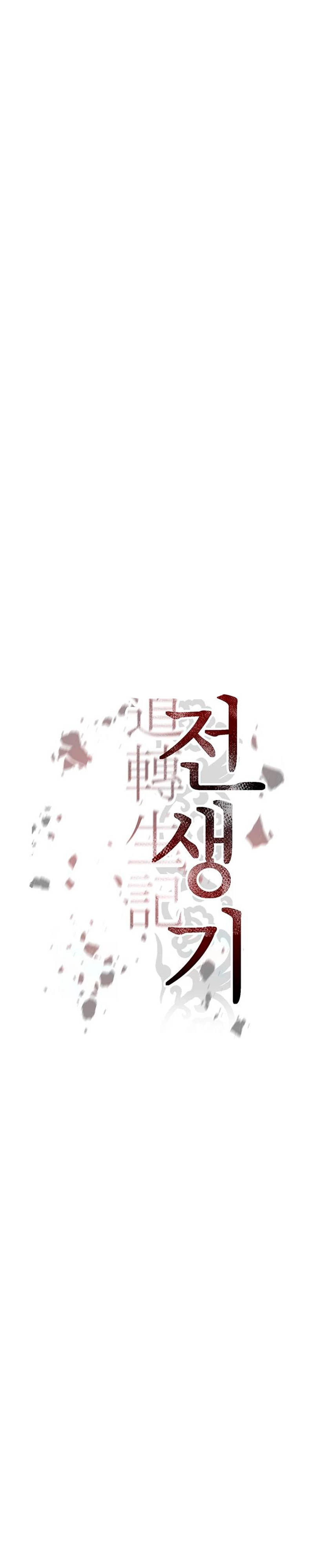 Cronicas de la faccion demoniaca (Chun hajin, el asesino mas fuerte) Capítulo 83 - Page 28