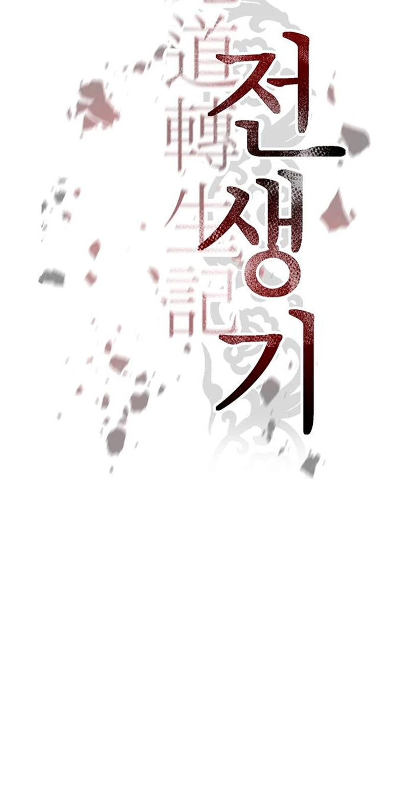 Cronicas de la faccion demoniaca (Chun hajin, el asesino mas fuerte) Capítulo 97 - Page 32