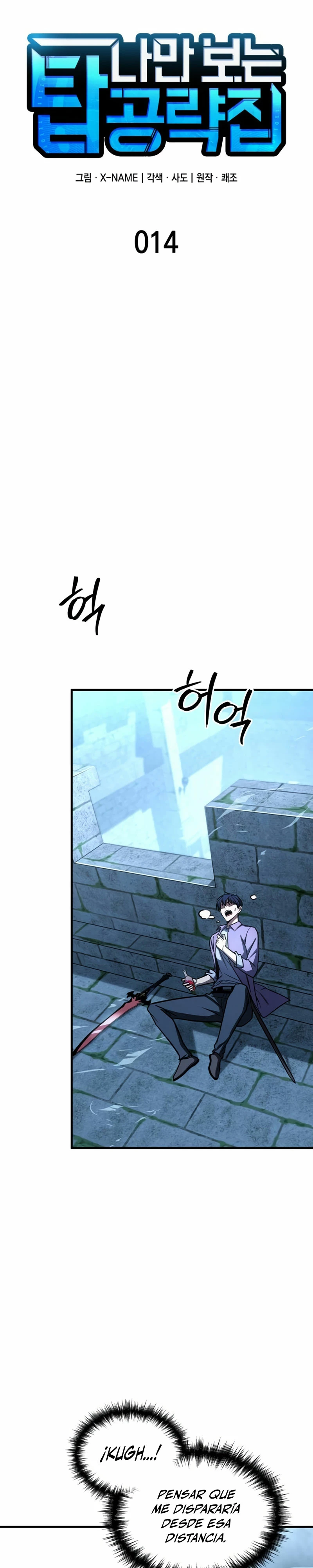 Tengo la guía exclusiva de la torre Capítulo 14 - Page 23