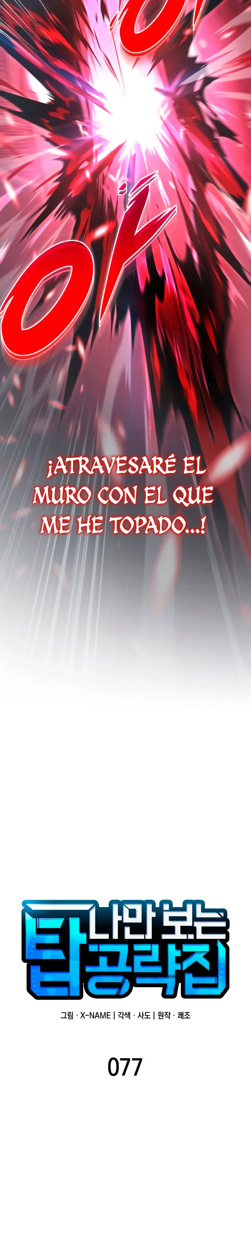 Tengo la guía exclusiva de la torre Capítulo 77 - Page 12