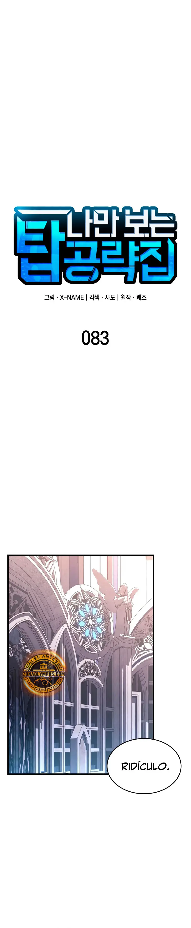Tengo la guía exclusiva de la torre Capítulo 83 - Page 9