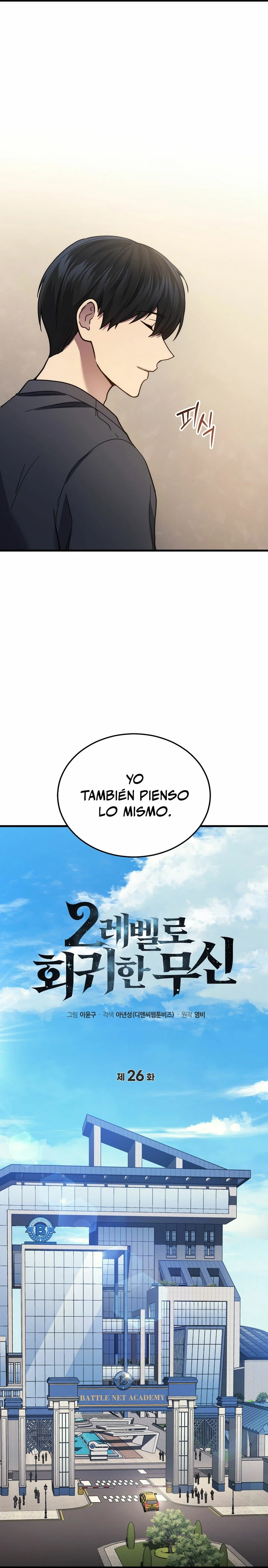 El Dios Marcial que Regresó al nivel 2 Capítulo 26 - Page 8