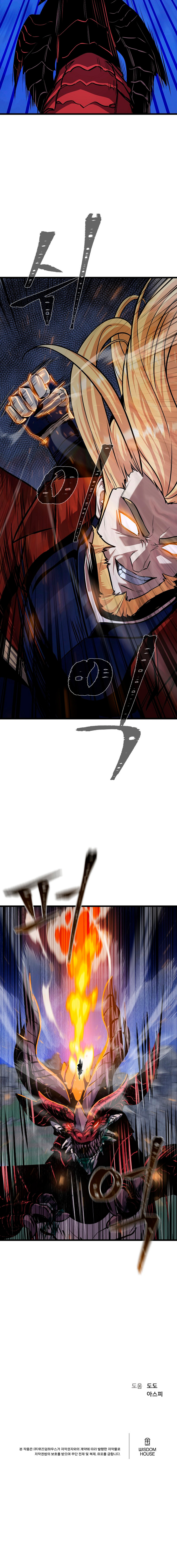 Jugador De Nivel 1 Capítulo 114 - Page 13
