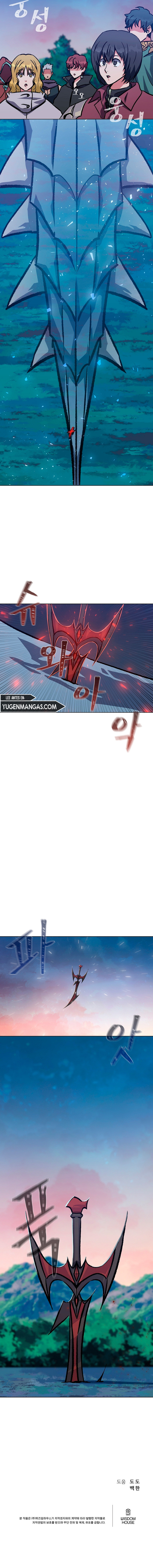 Jugador De Nivel 1 Capítulo 56 - Page 14