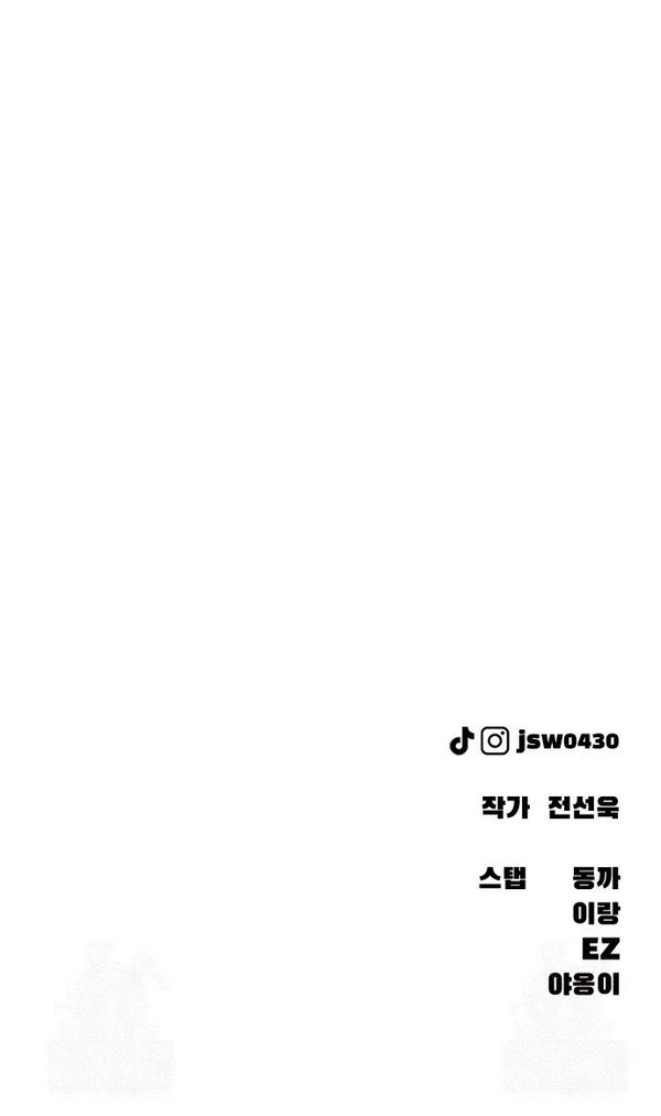 Ha llegado el final Capítulo 41 - Page 31