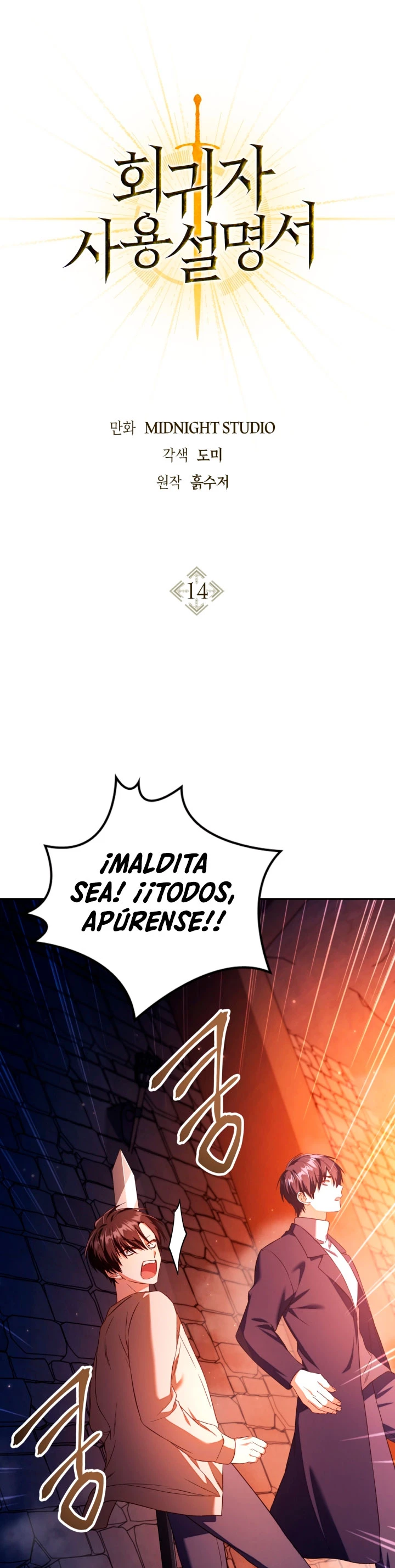 Manual de instrucciones del Reencarnado Capítulo 14 - Page 1