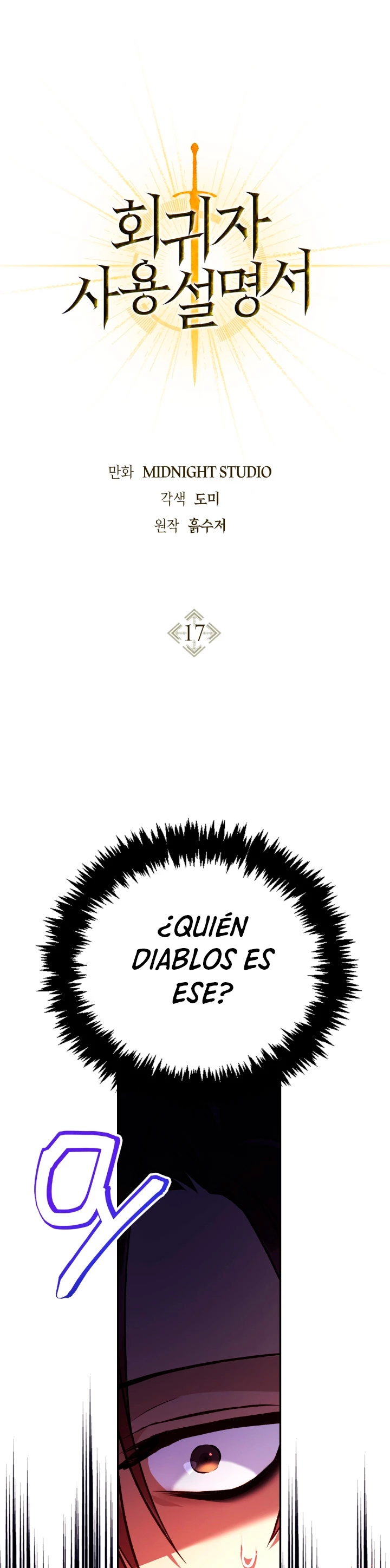 Manual de instrucciones del Reencarnado Capítulo 17 - Page 2