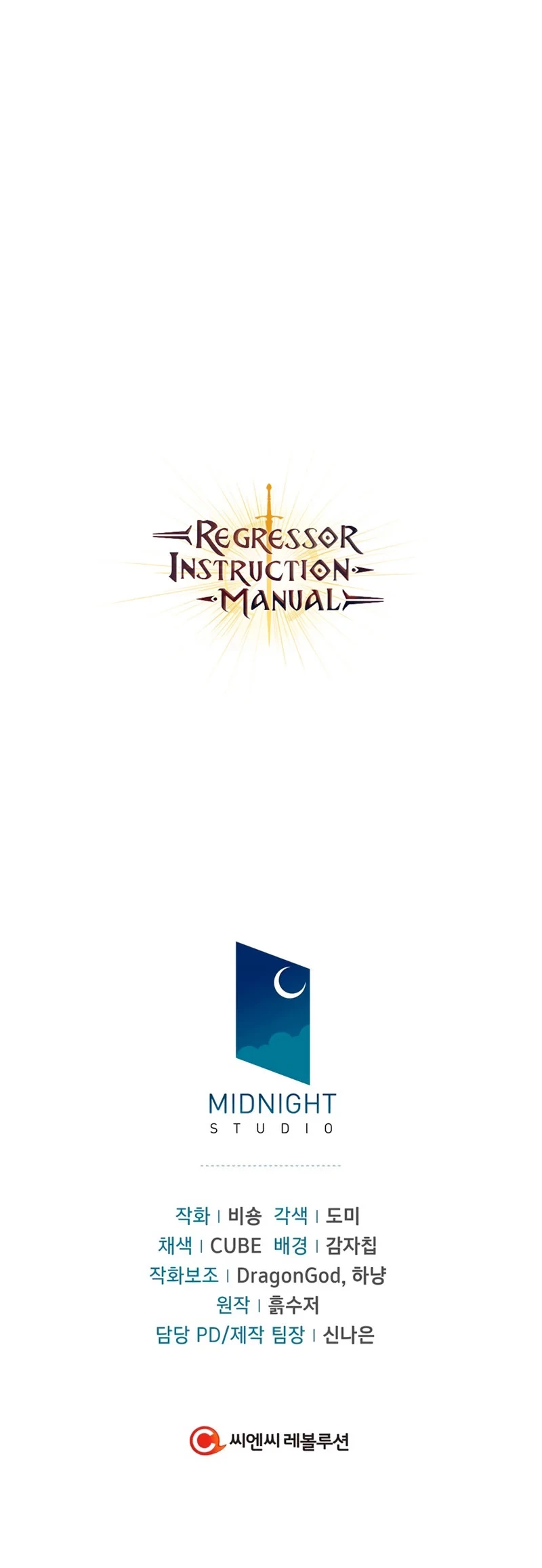Manual de instrucciones del Reencarnado Capítulo 31 - Page 82