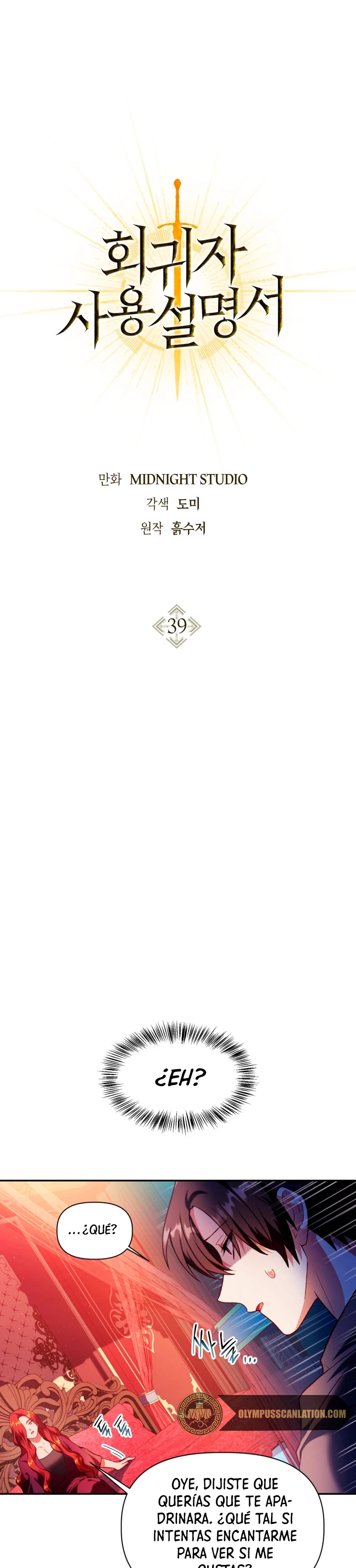 Manual de instrucciones del Reencarnado Capítulo 39 - Page 2