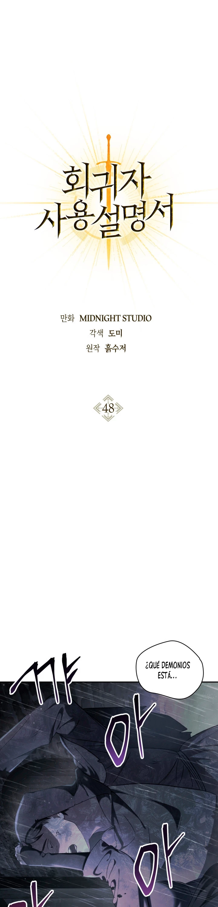 Manual de instrucciones del Reencarnado Capítulo 48 - Page 2