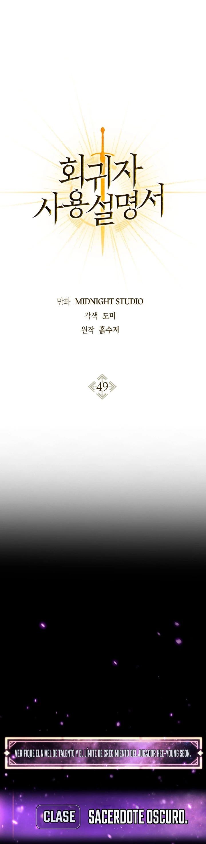 Manual de instrucciones del Reencarnado Capítulo 49 - Page 2