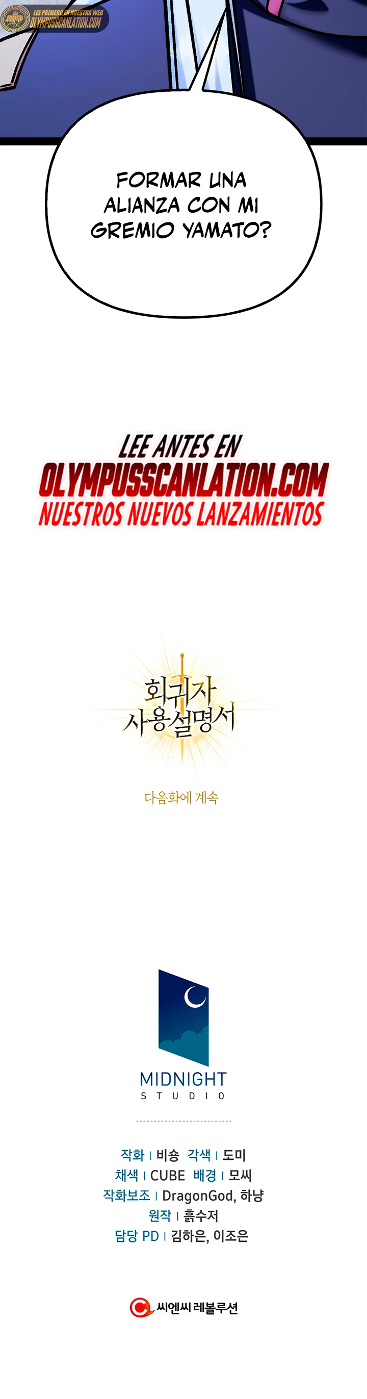 Manual de instrucciones del Reencarnado Capítulo 69 - Page 62
