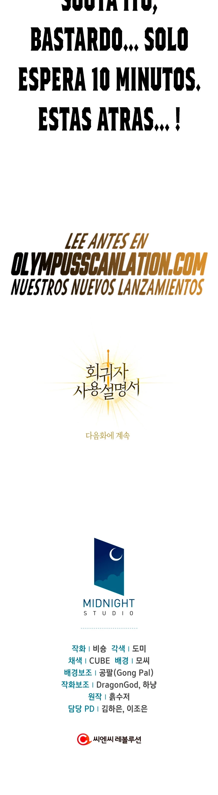 Manual de instrucciones del Reencarnado Capítulo 71 - Page 53