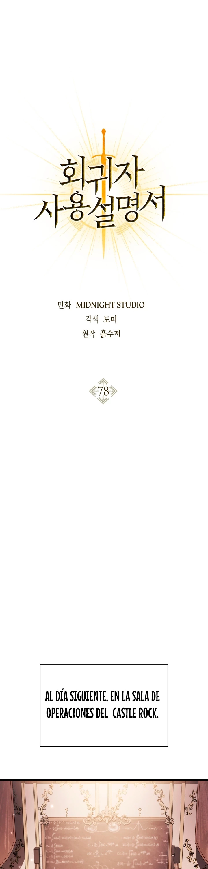 Manual de instrucciones del Reencarnado Capítulo 78 - Page 2