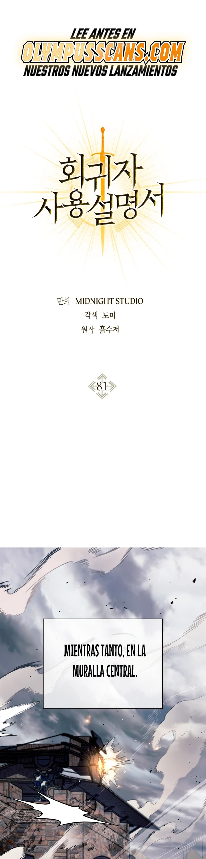 Manual de instrucciones del Reencarnado Capítulo 81 - Page 2