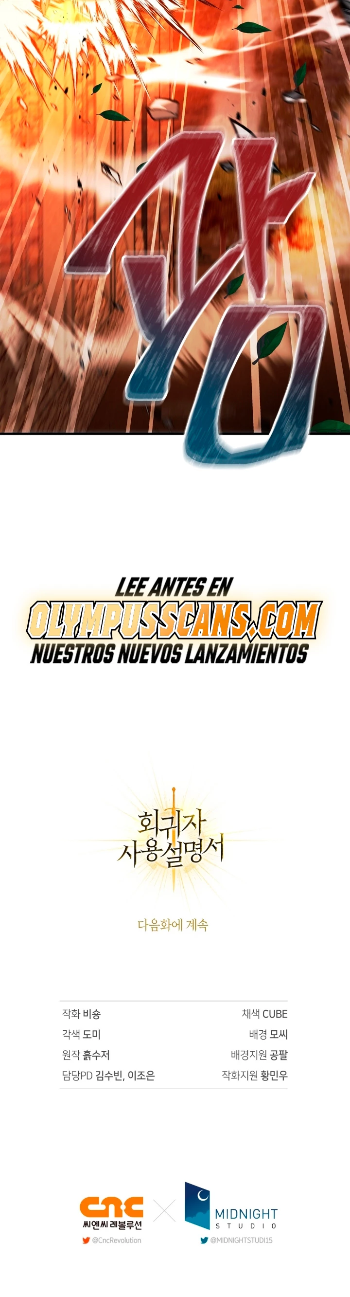 Manual de instrucciones del Reencarnado Capítulo 81 - Page 56