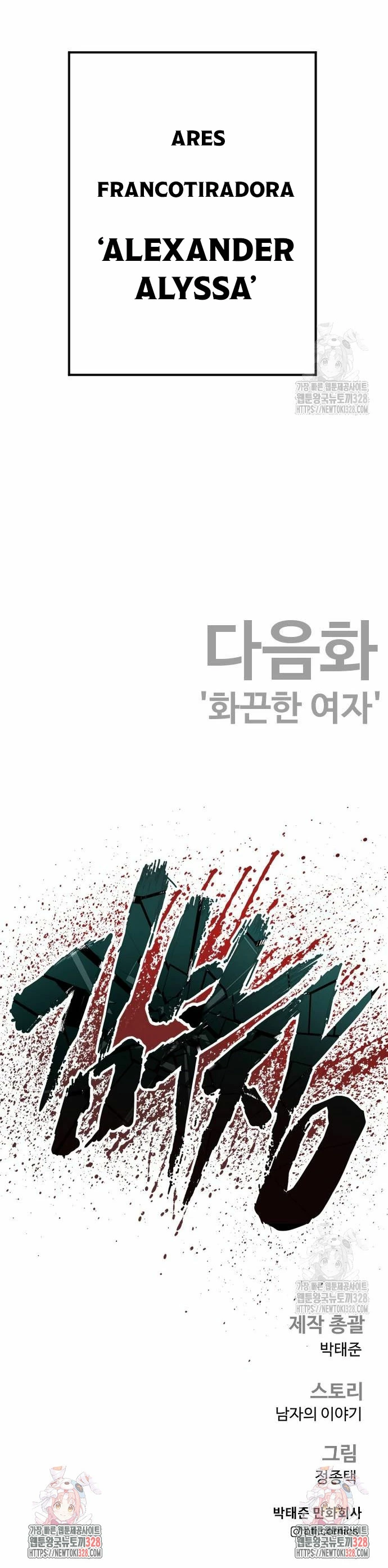 Manager Kim Capítulo 129 - Page 61