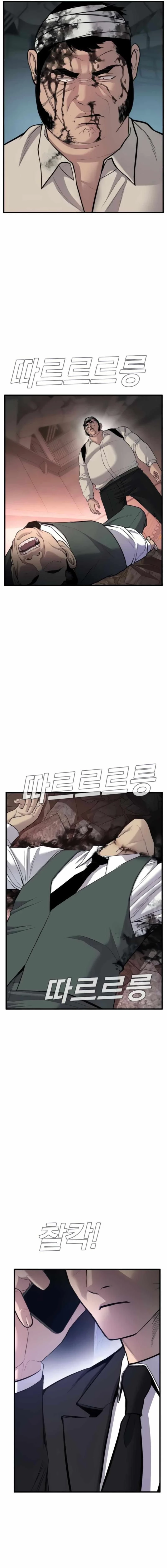 Manager Kim Capítulo 24 - Page 30