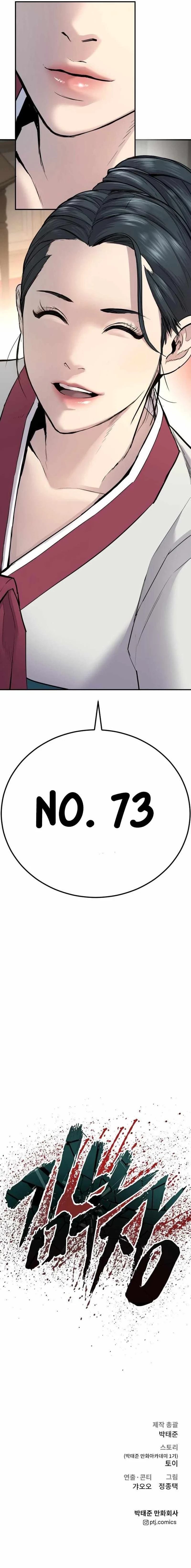 Manager Kim Capítulo 34 - Page 40